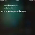 siri เลขออกอะไร